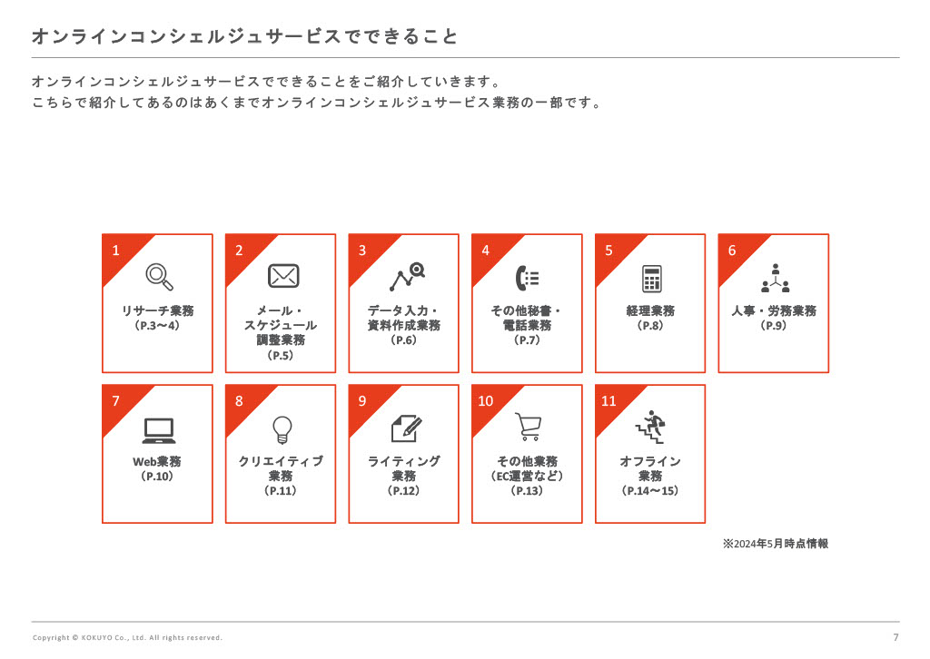 ダウンロードできる資料のイメージ画像